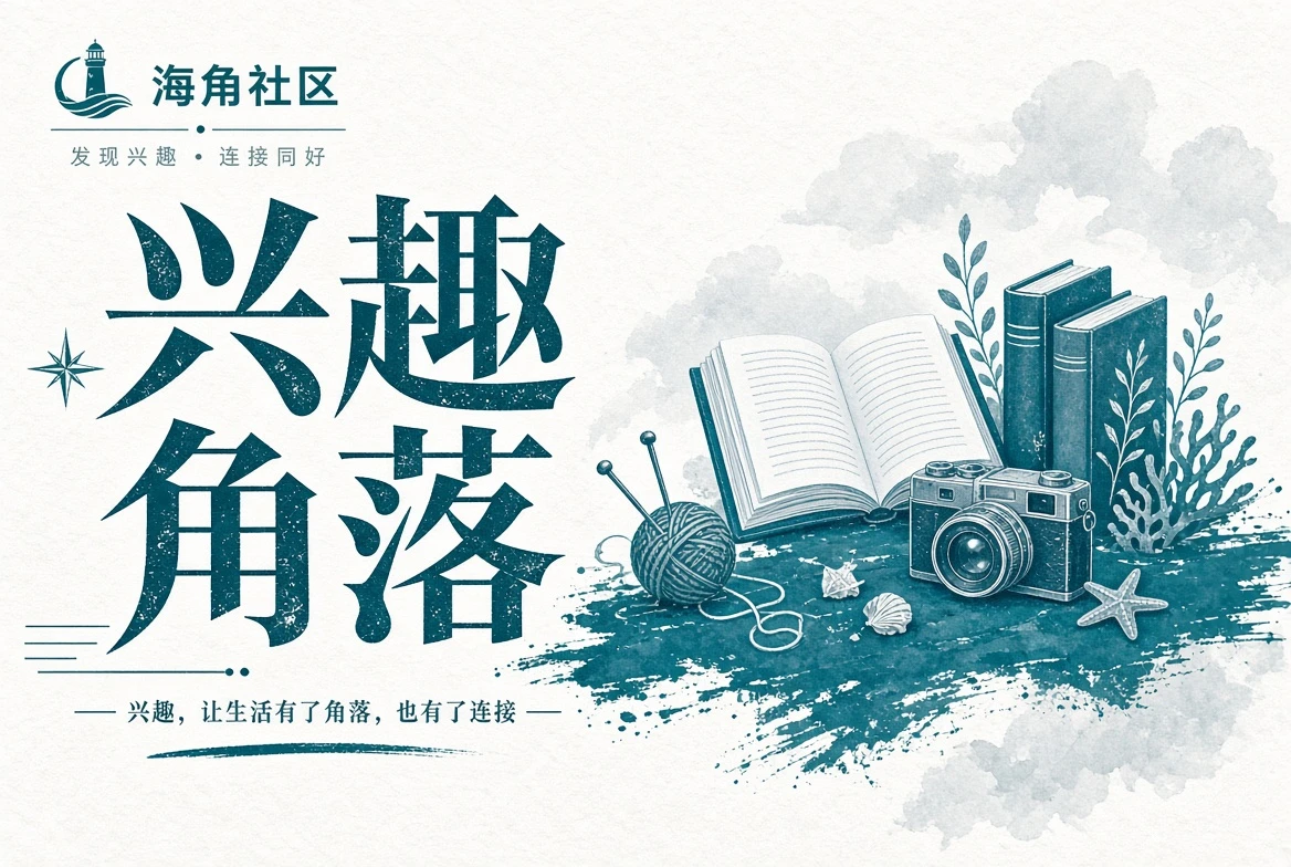 海边与山路的行程记录图