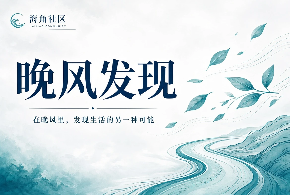 院落公共空间的生活主题图